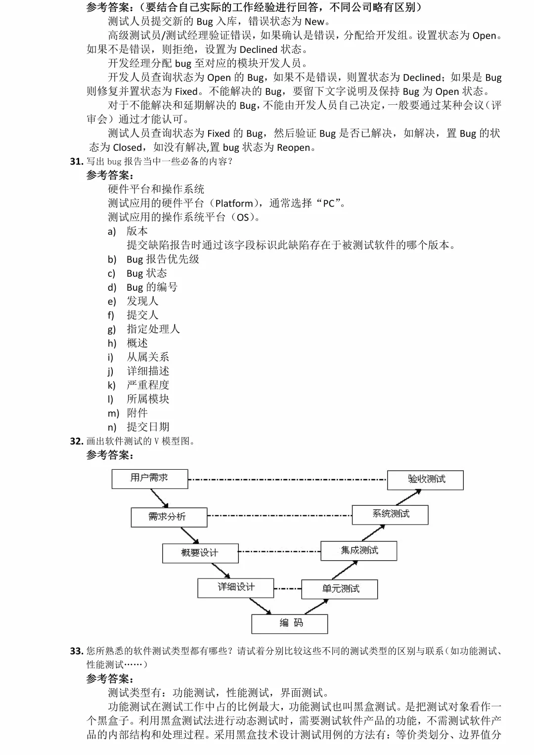 软件测试面试翻车现场，这些坑你踩过吗？