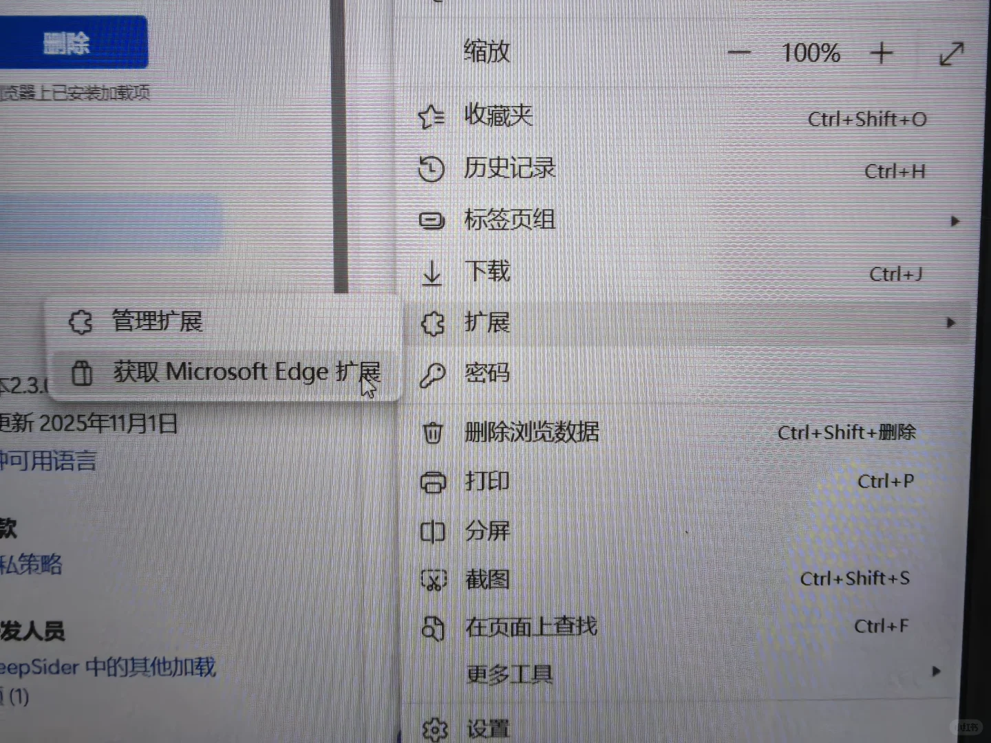Edge浏览器自带GPT！！只需下载一个插件