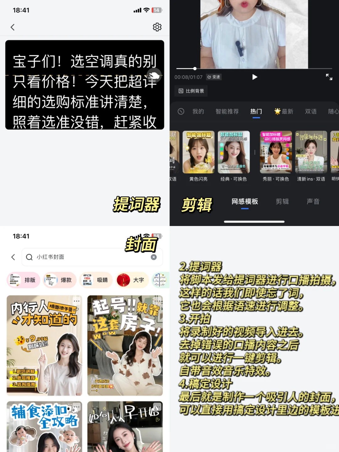 0粉到万粉破局!靠这4个软件稳冲流量