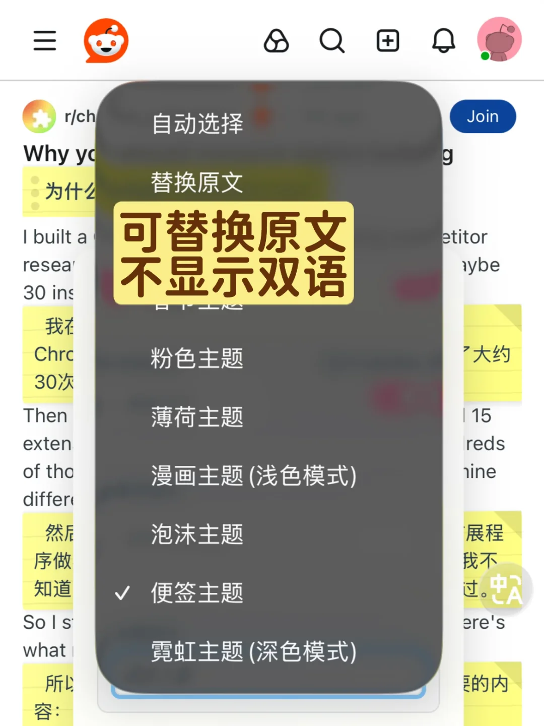 这款沉浸式双语网页翻译插件限时免费～