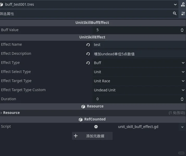 【日志2】独游开发第二天,卡牌技能效果
