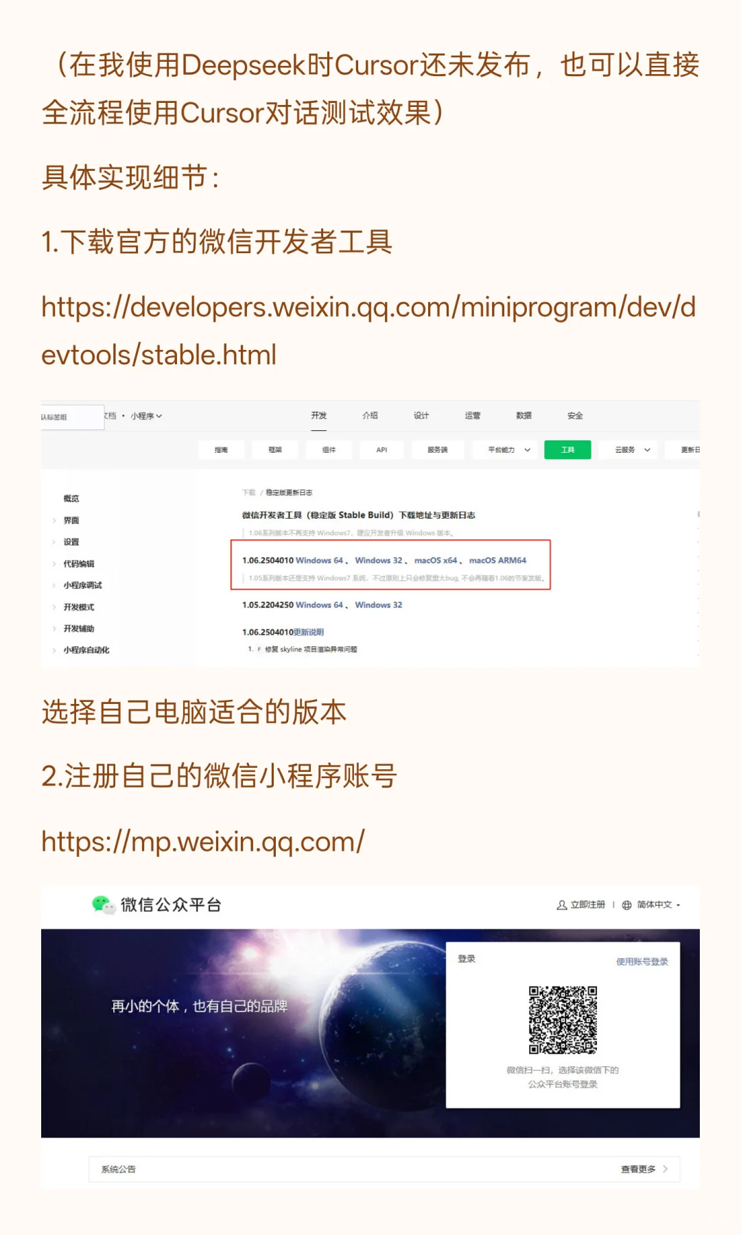 Deepseek+Cursor制作微信小游戏全流程