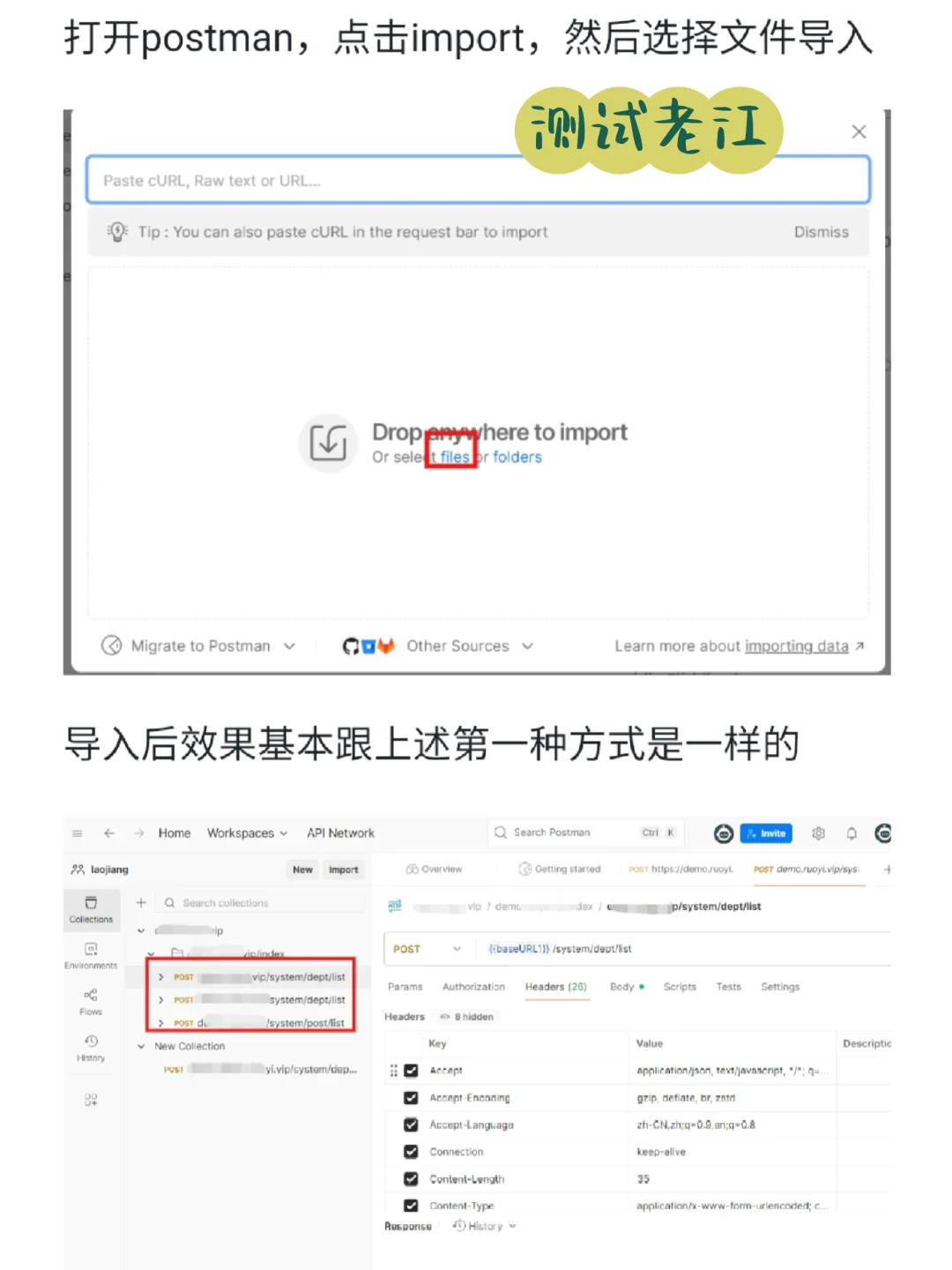 🔥教大家快速批量创建postman脚本技巧