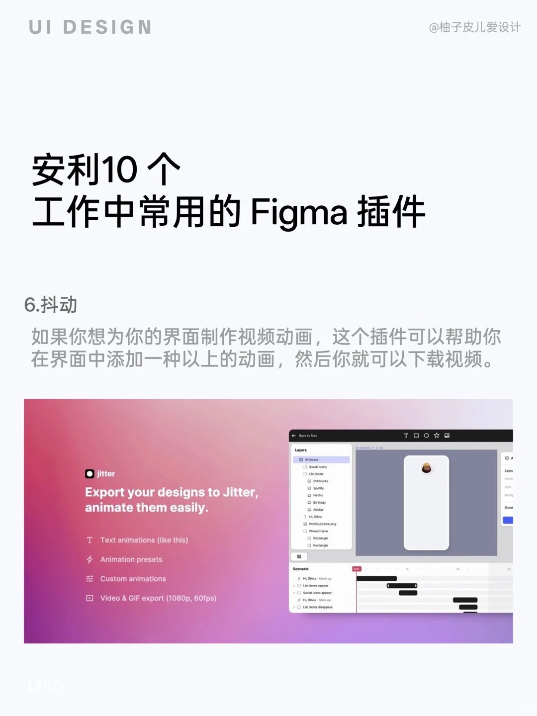 大厂都在用的Figma插件