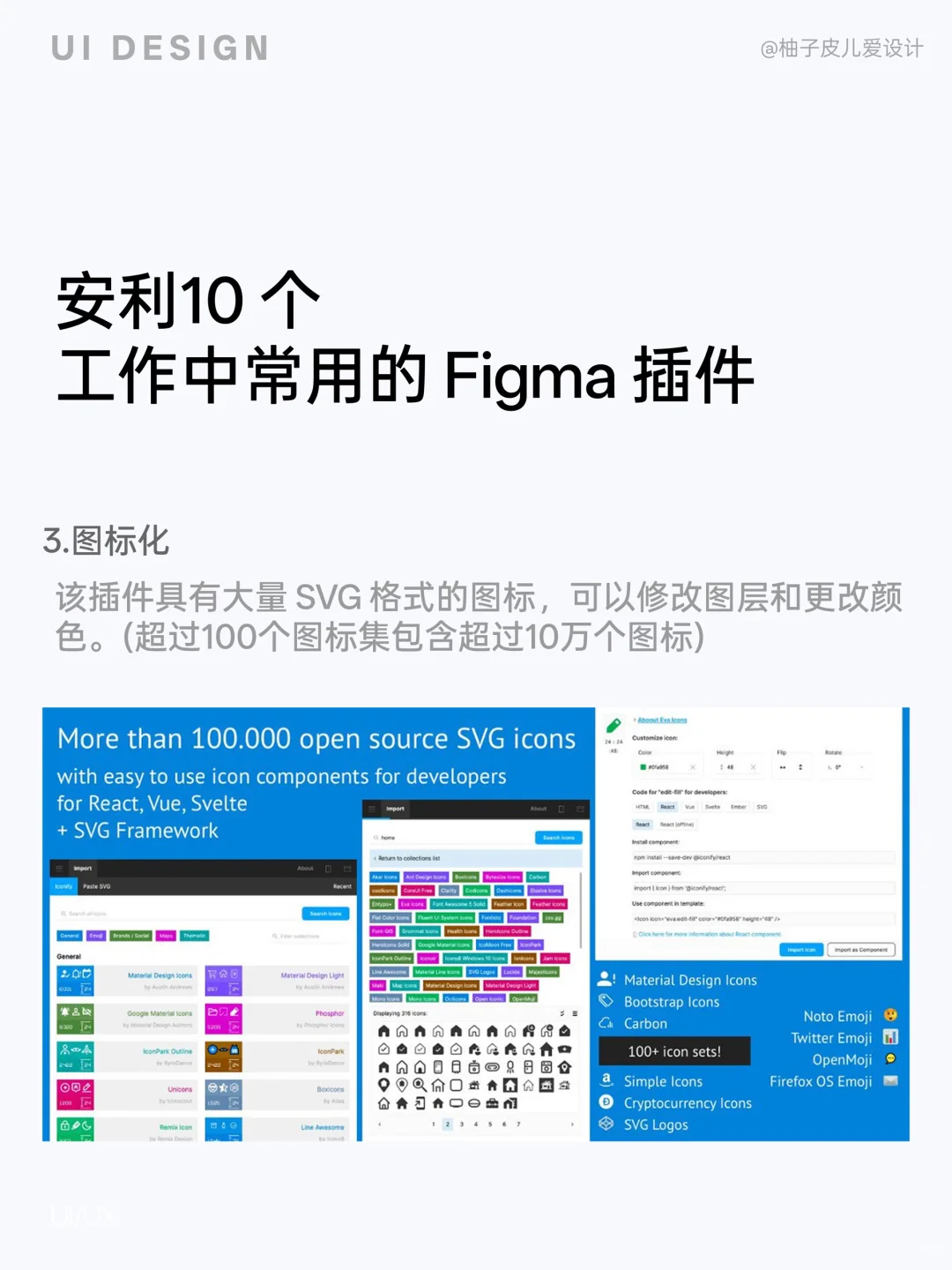 大厂都在用的Figma插件