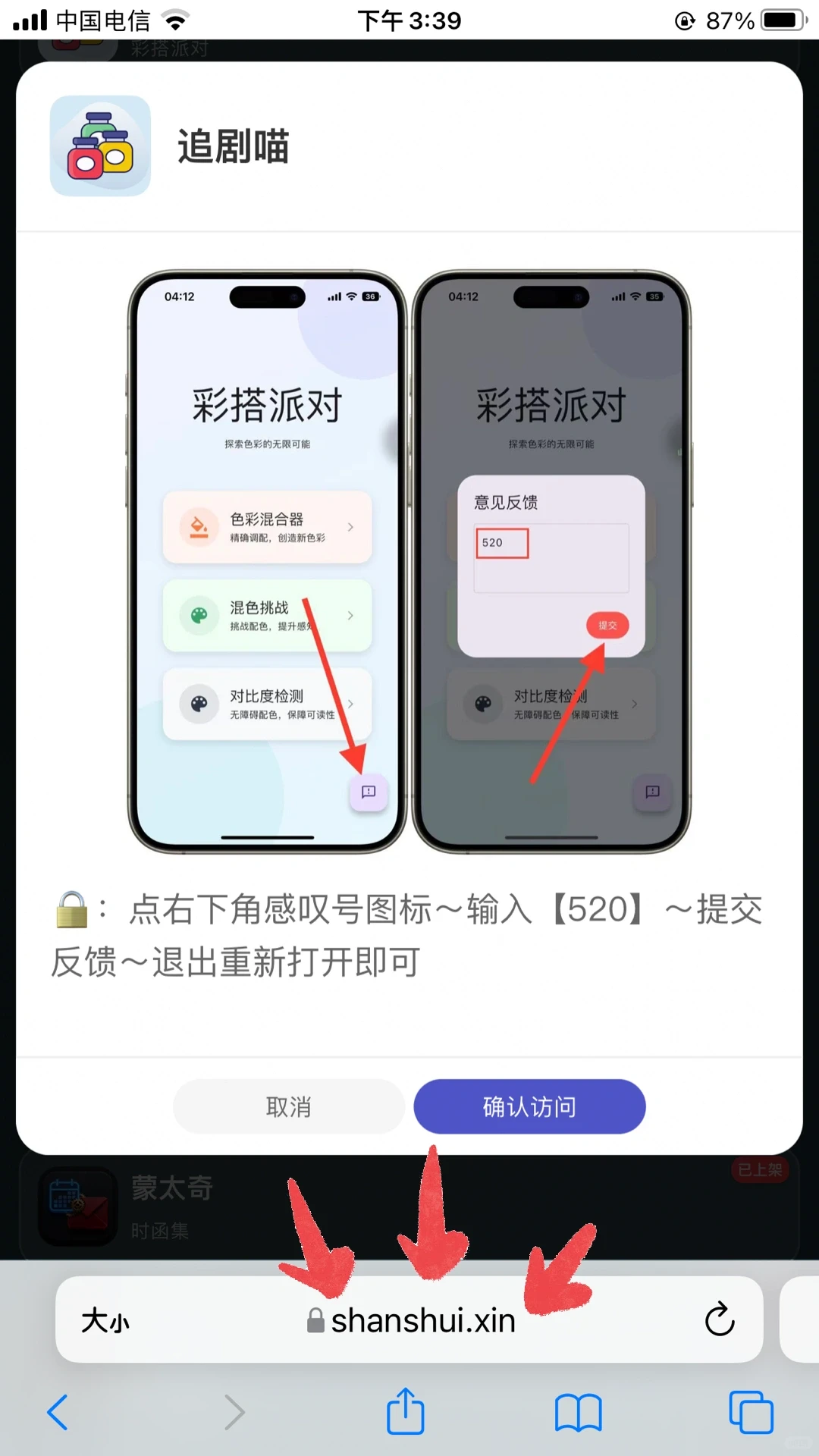 追剧喵，手慢无