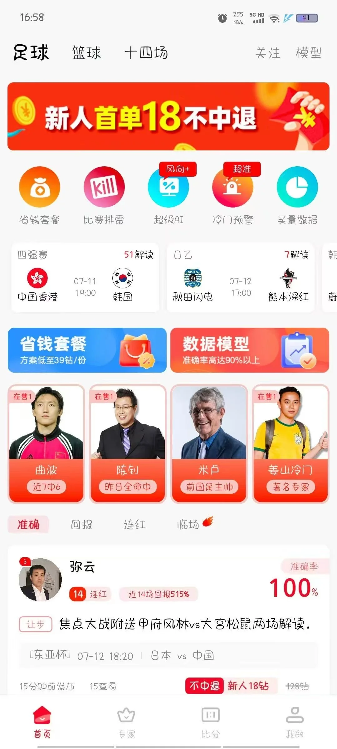 体育赛事小程序开发，源码交付