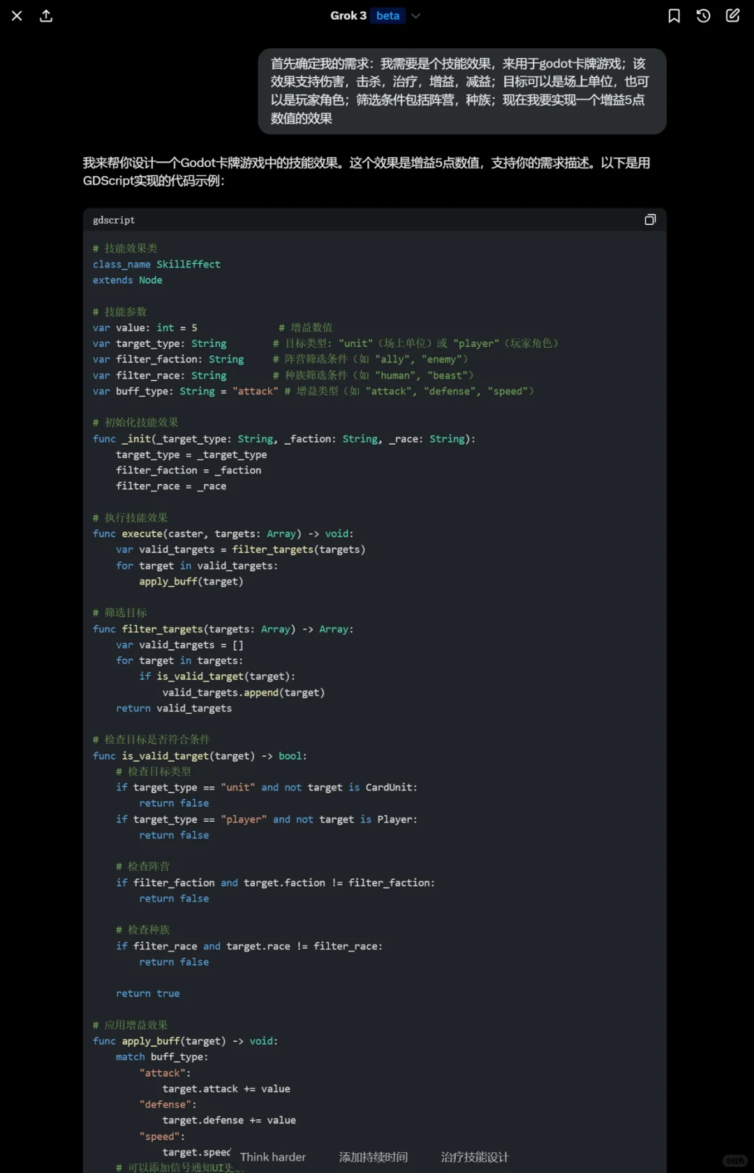 【日志2】独游开发第二天,卡牌技能效果