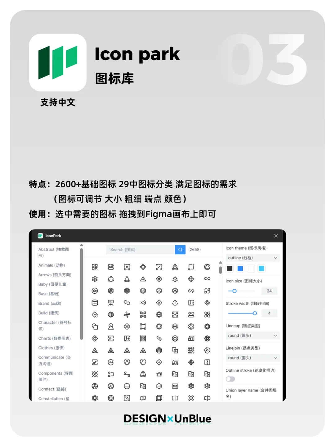 分享Figma 6 个高频插件（附用法）