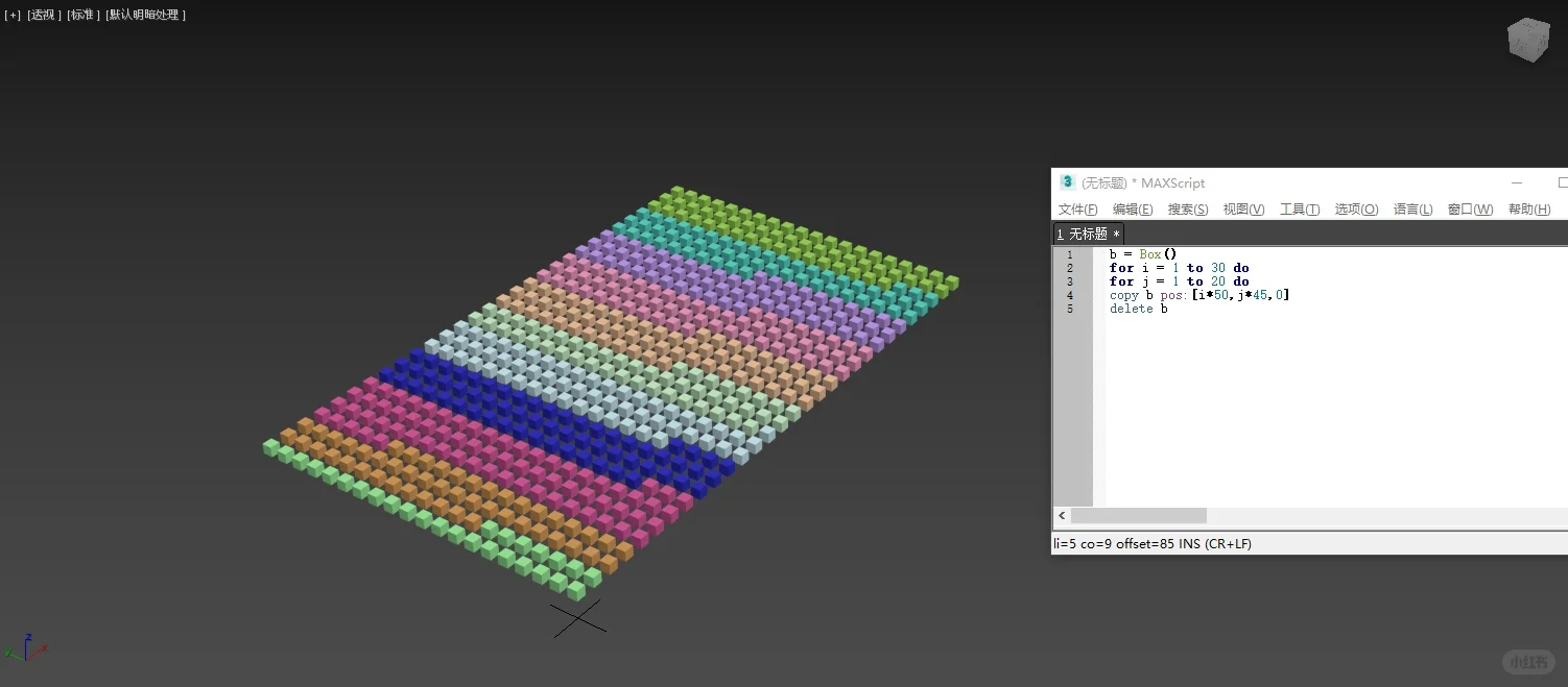 3dmax脚本 maxscript 实践(1)