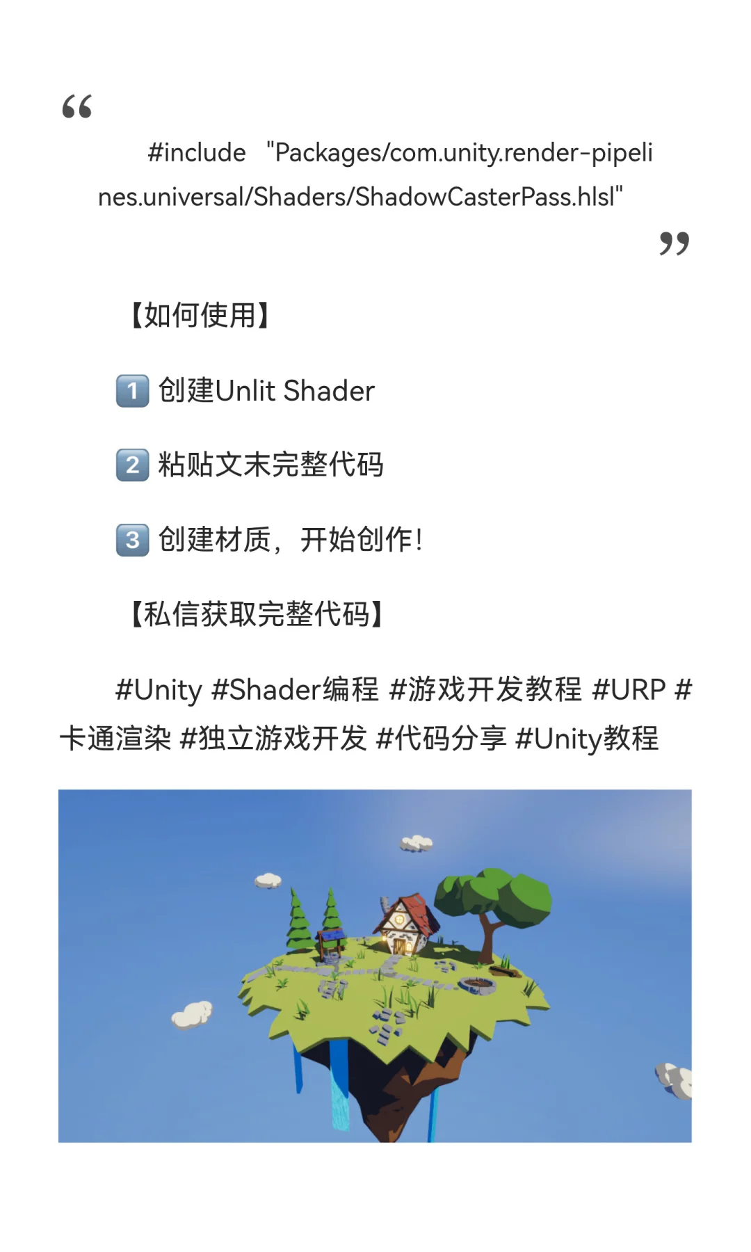 【Unity Shader源码详解】从零编写一个风格