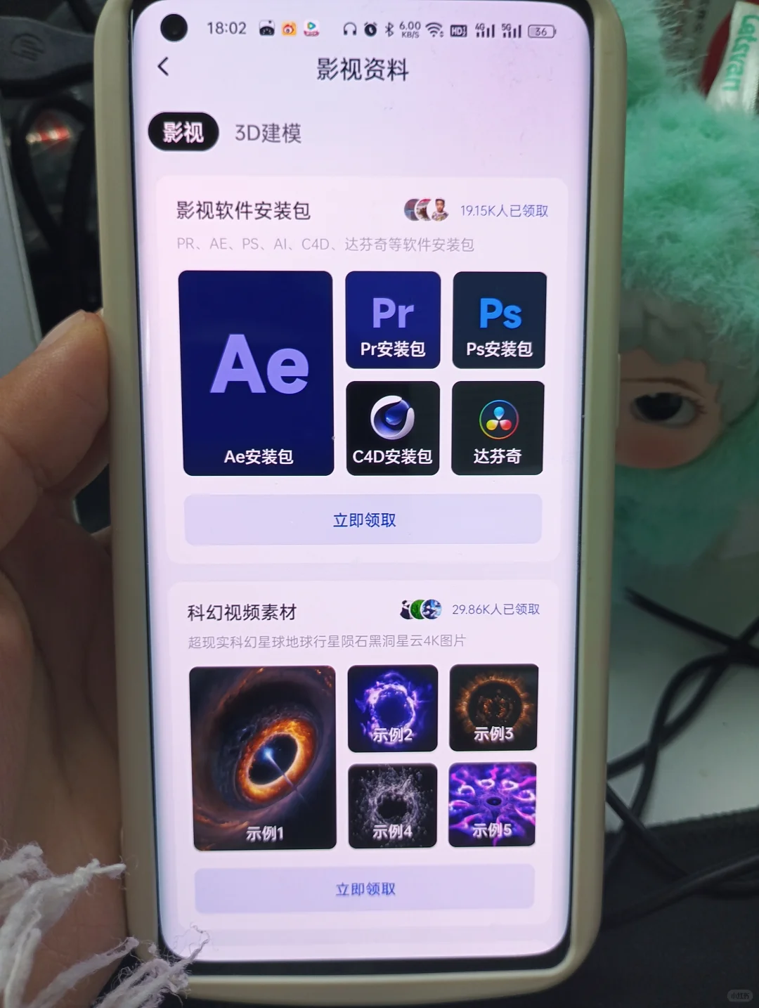 千万别下架！好用到哭的剪辑素材APP❗