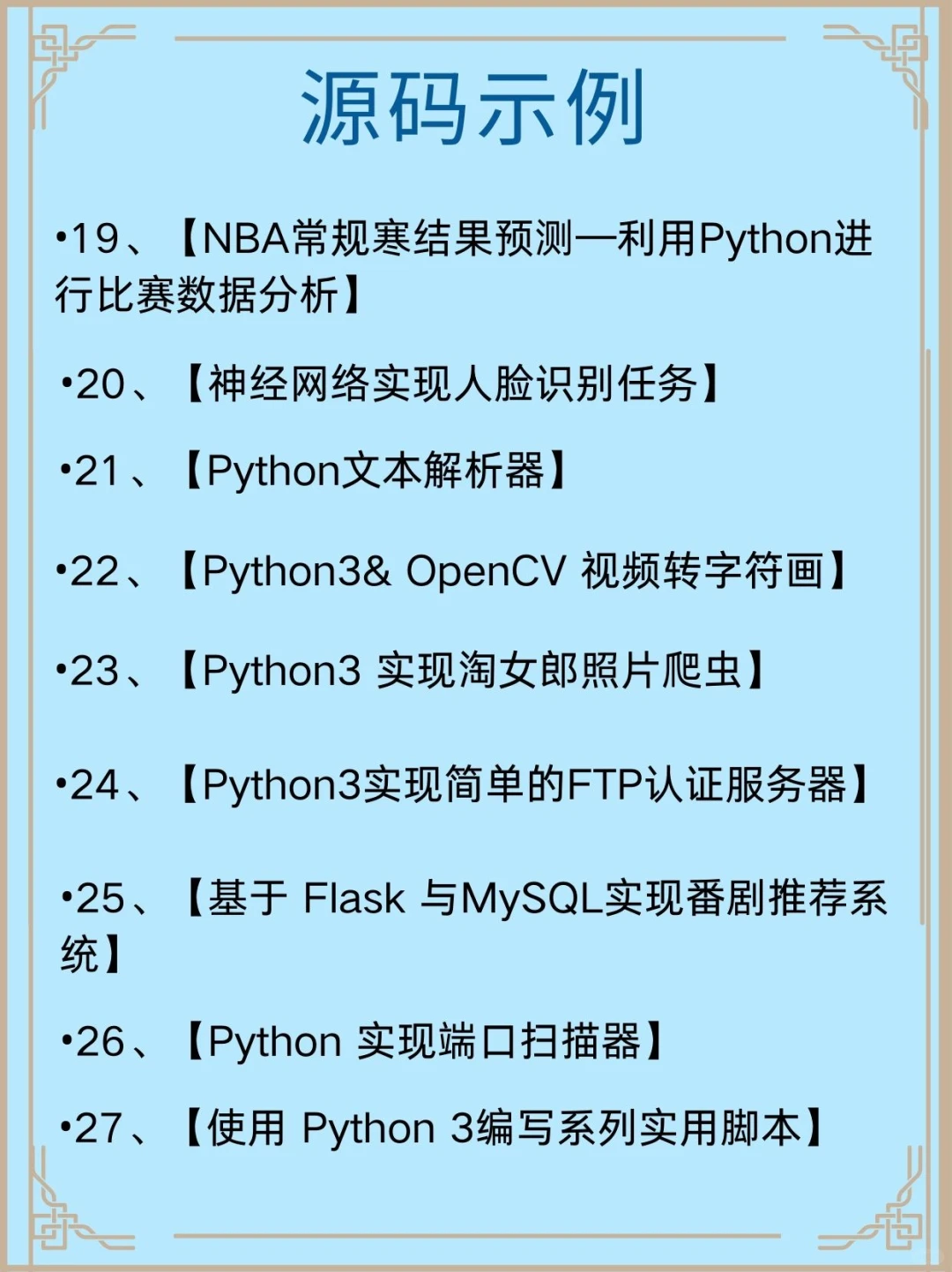 救命！挖到宝了！！源码小白速进✅🔥