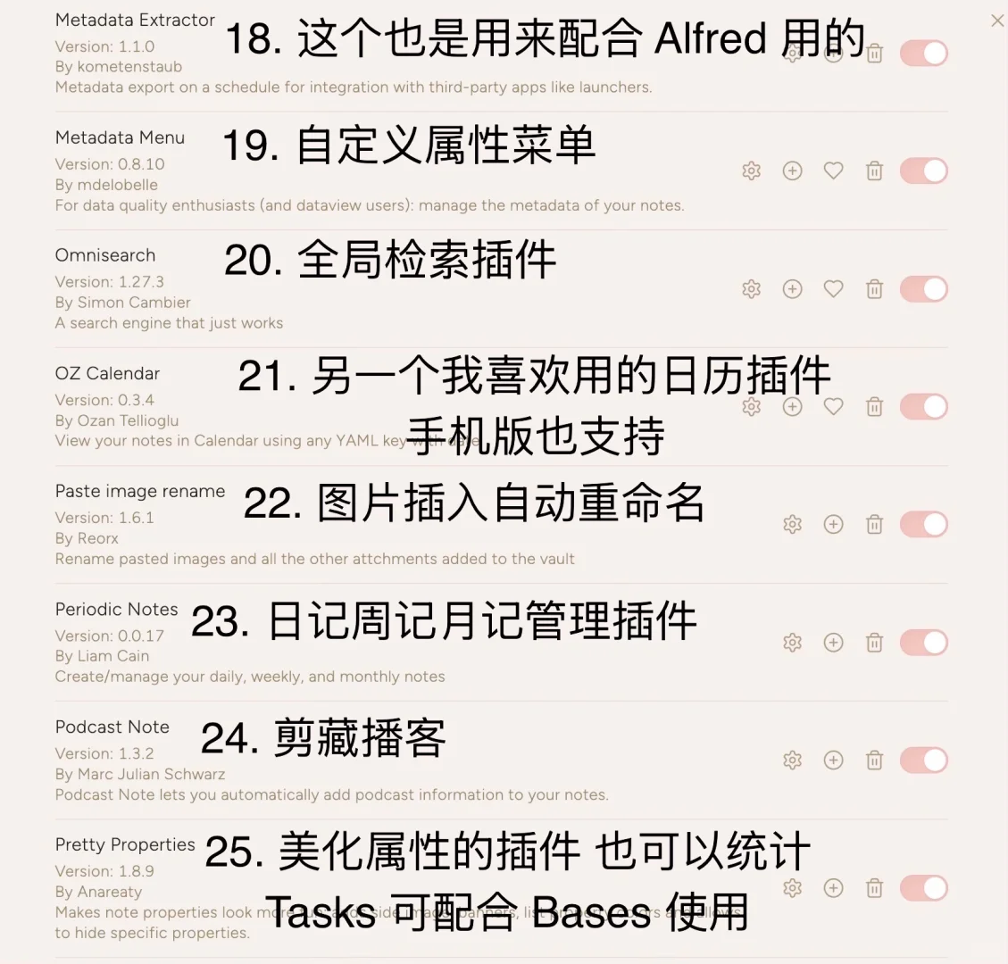 Obsidian 32 个自用插件大公开