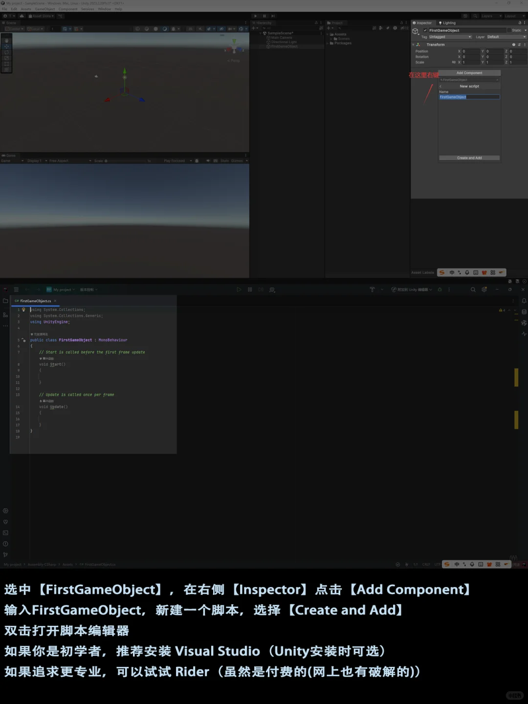 Vol.1｜你的第一个项目！