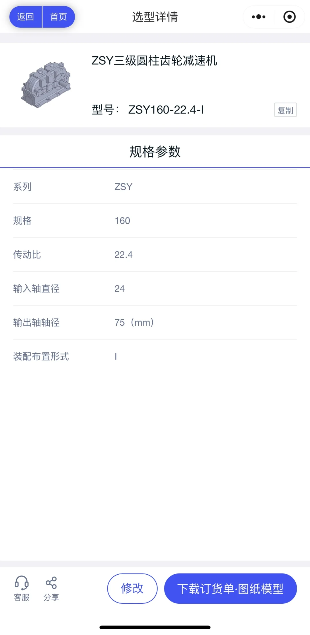 机械界封神的选型插件