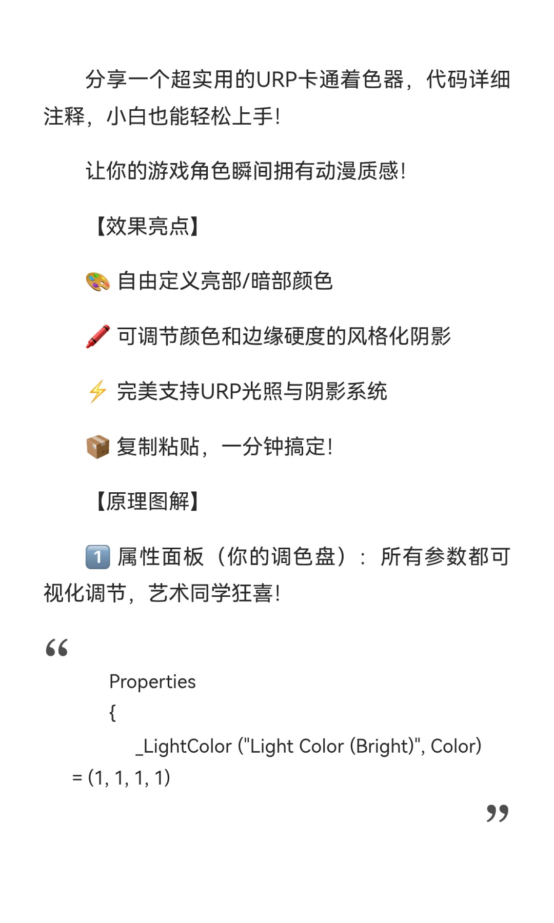 【Unity Shader源码详解】从零编写一个风格