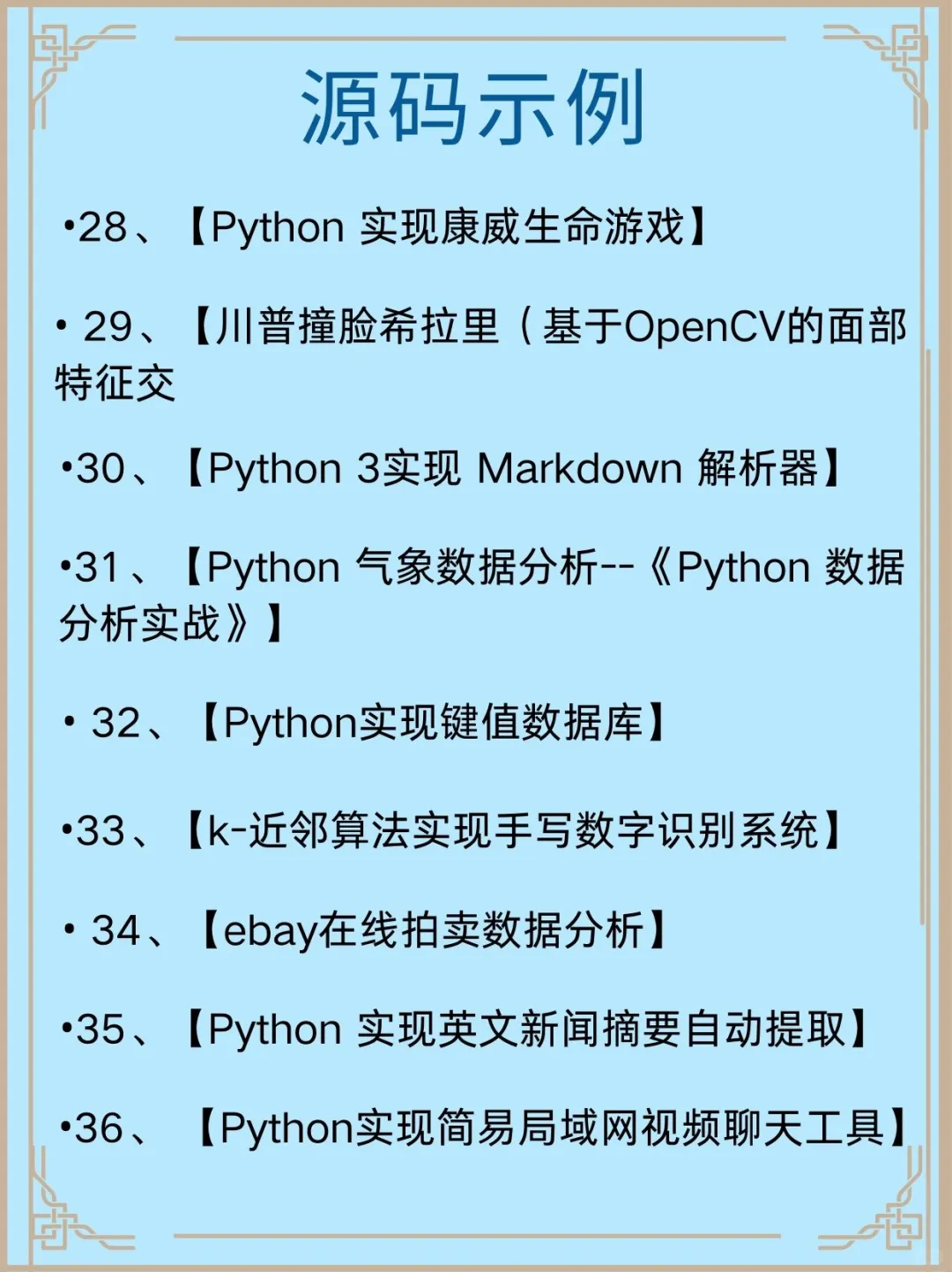 救命！挖到宝了！！源码小白速进✅🔥