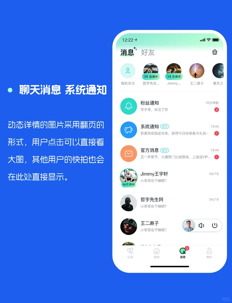 语音房交友系统定制开发 一对一直播APP源码