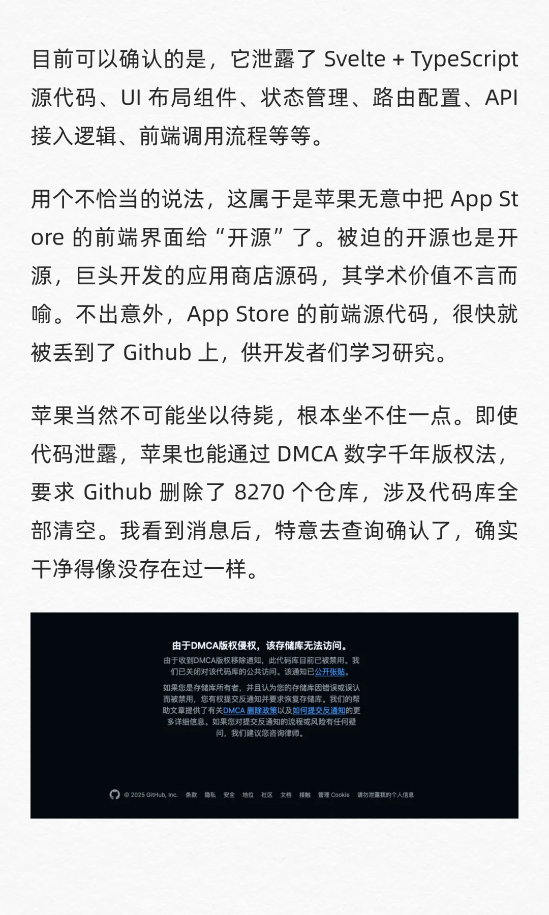 App Store 源码泄露迎来大结局