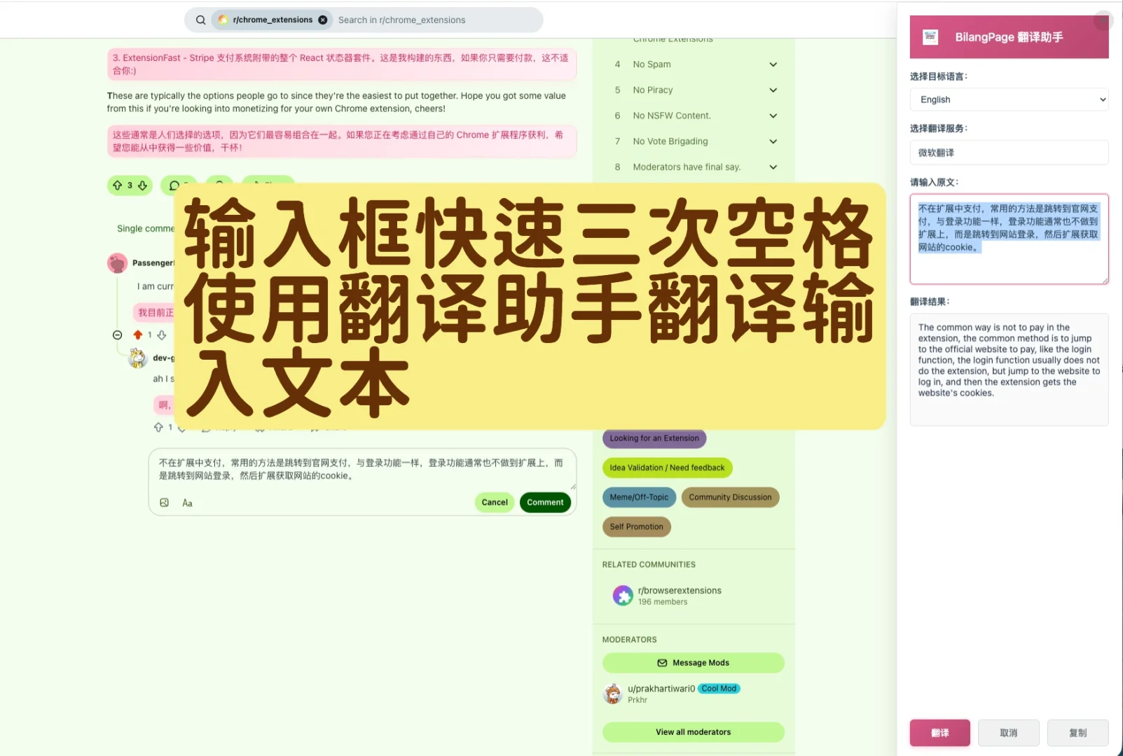 这款沉浸式双语网页翻译插件限时免费～