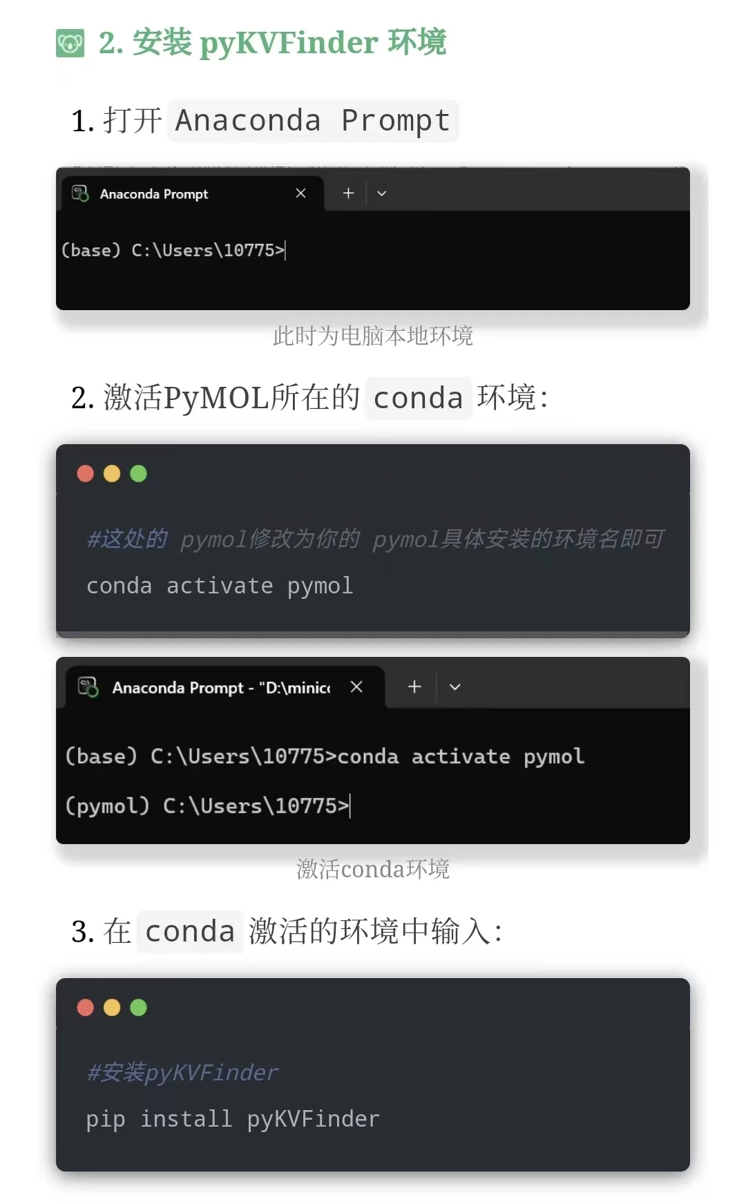 PyMOL插件教程 | 使用pyKVFinder找结合位点