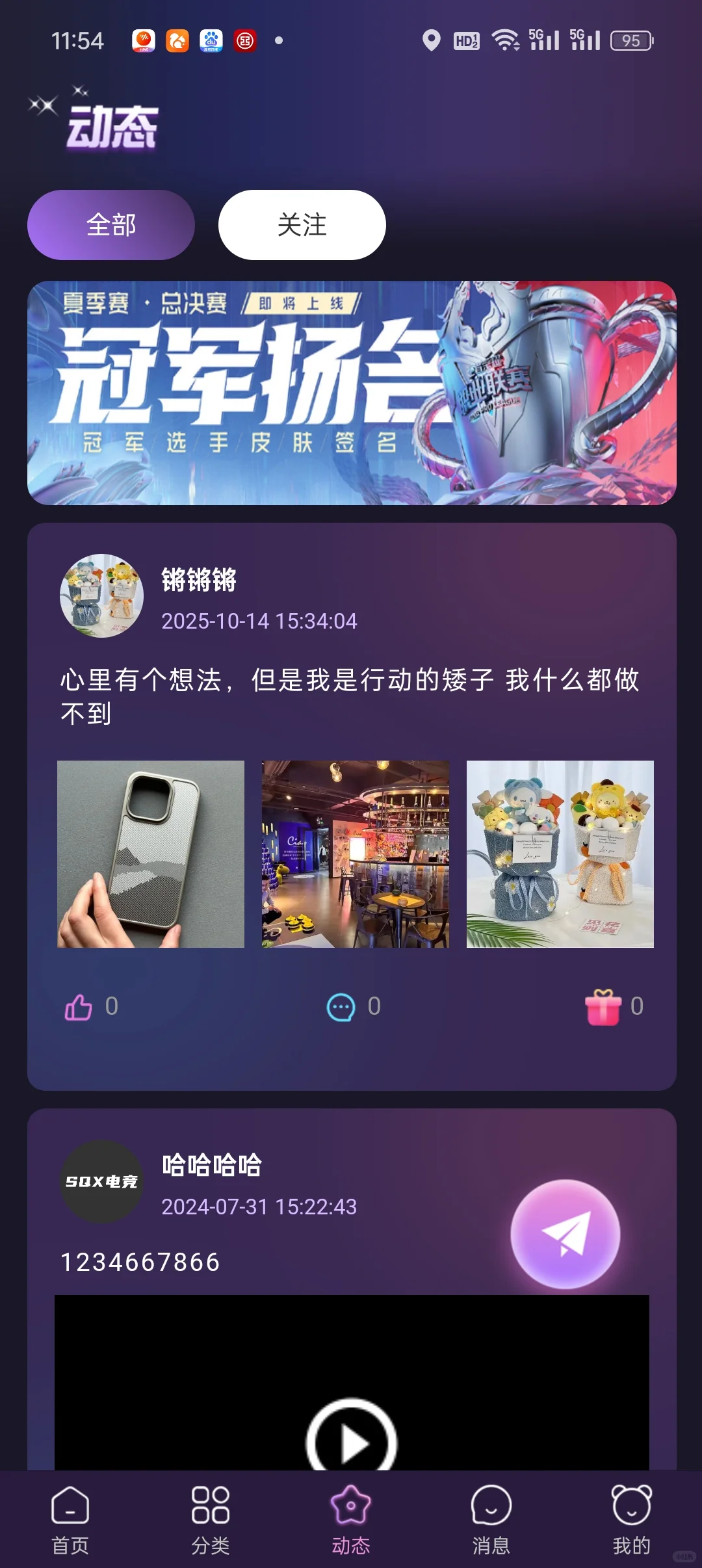 新型语聊陪玩软件，可售源码