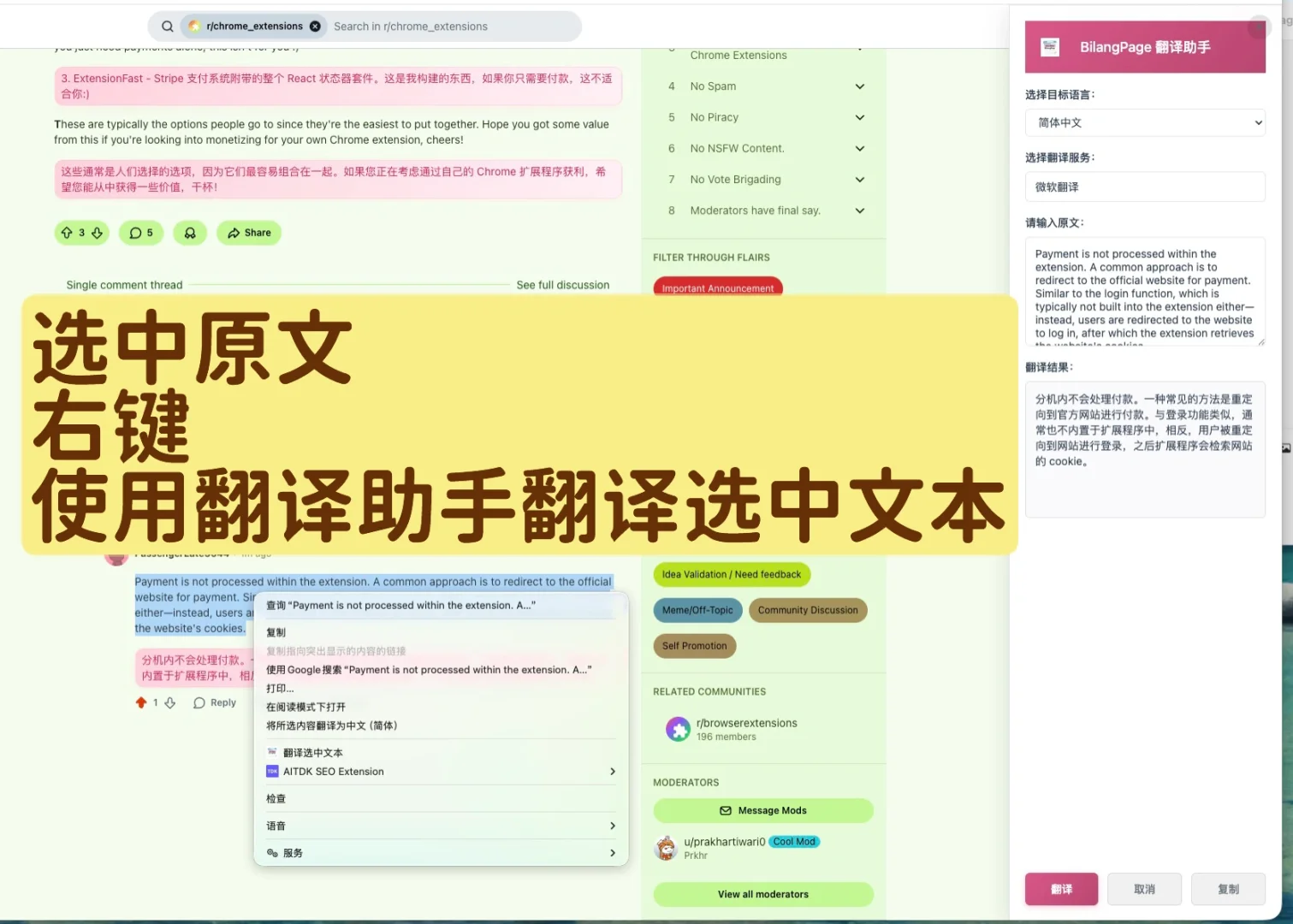 这款沉浸式双语网页翻译插件限时免费～