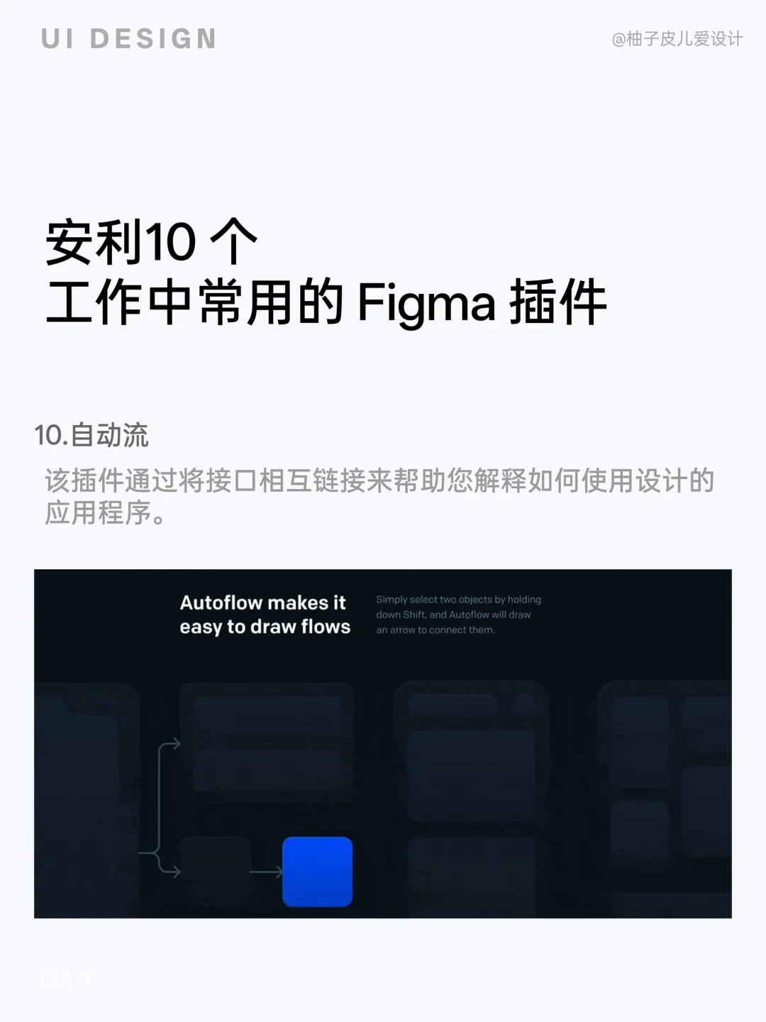 大厂都在用的Figma插件