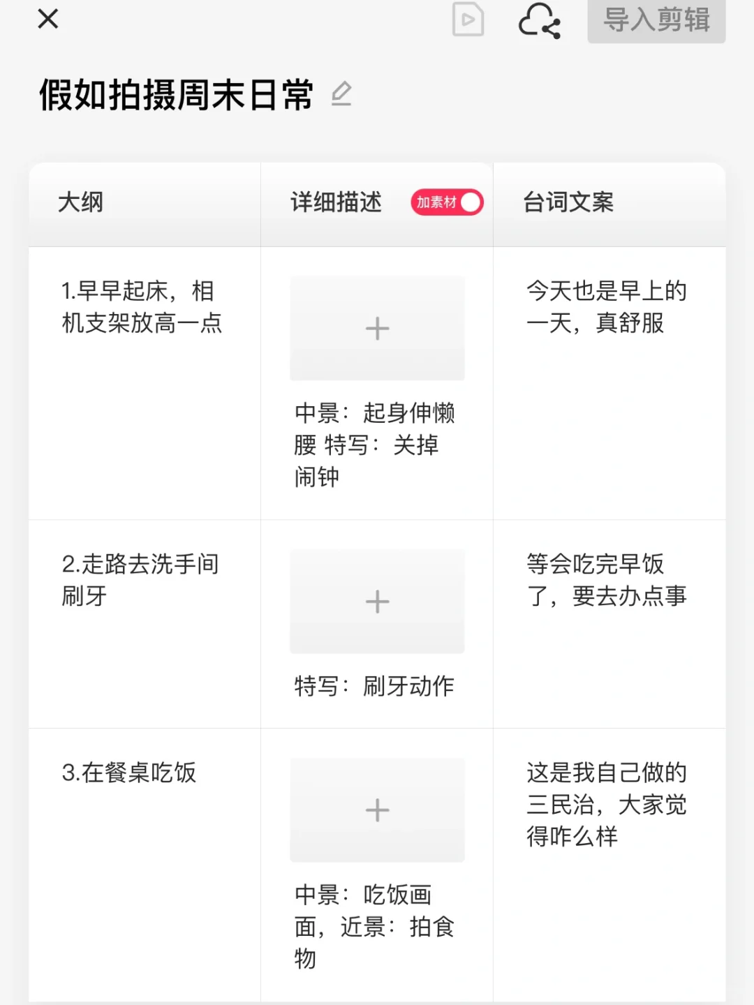 一分钟写脚本，2024普通人做自媒体搞钱必备