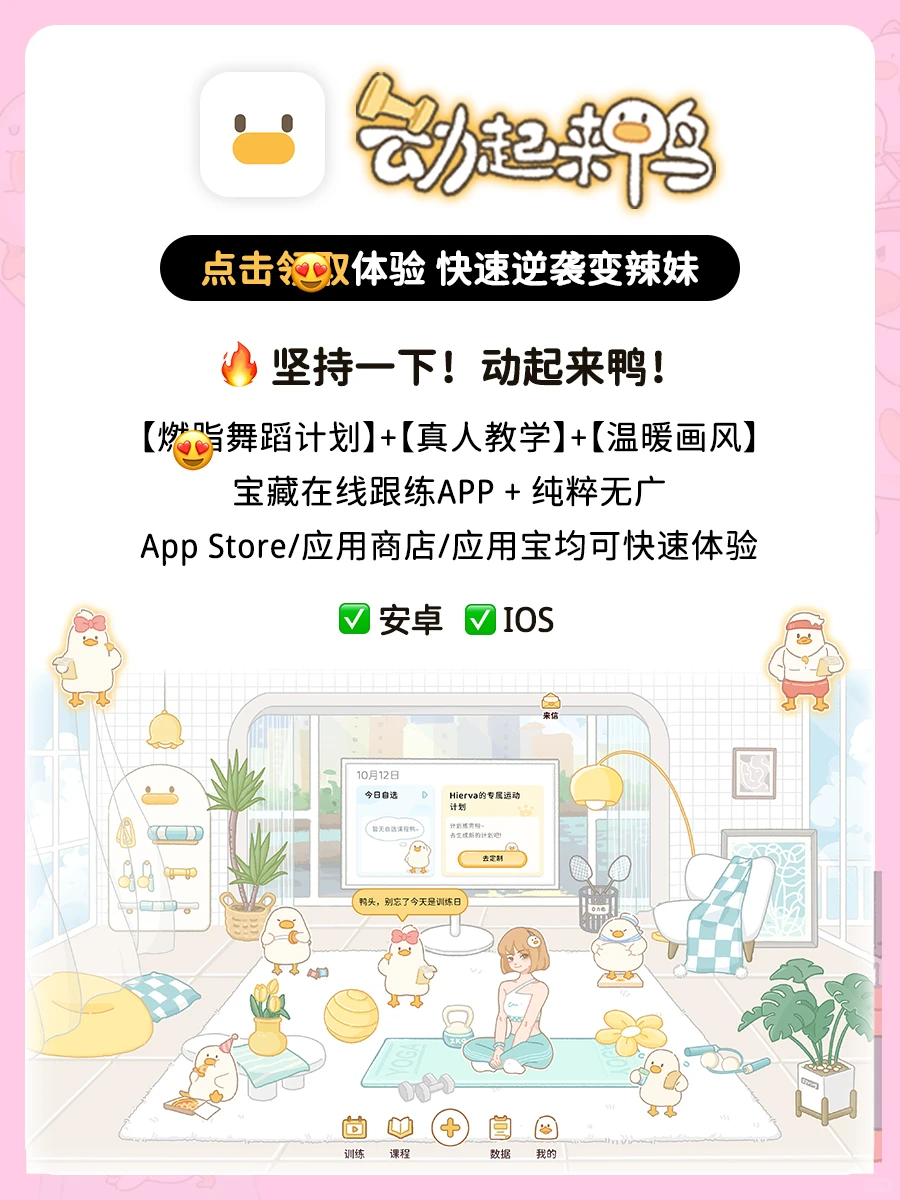 0基础自学宅舞神器❗二次元燃脂必备❗