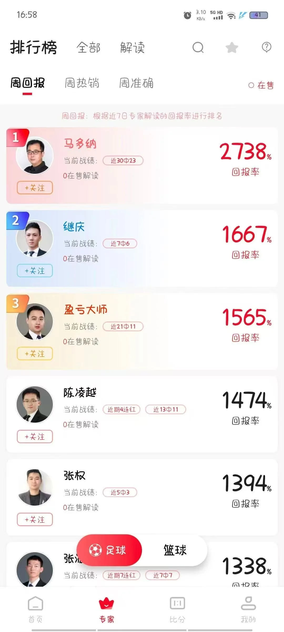 体育赛事小程序开发，源码交付