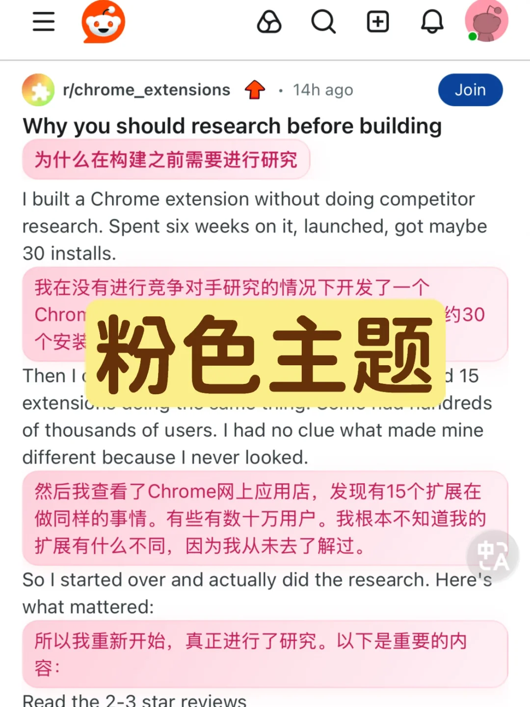 这款沉浸式双语网页翻译插件限时免费～