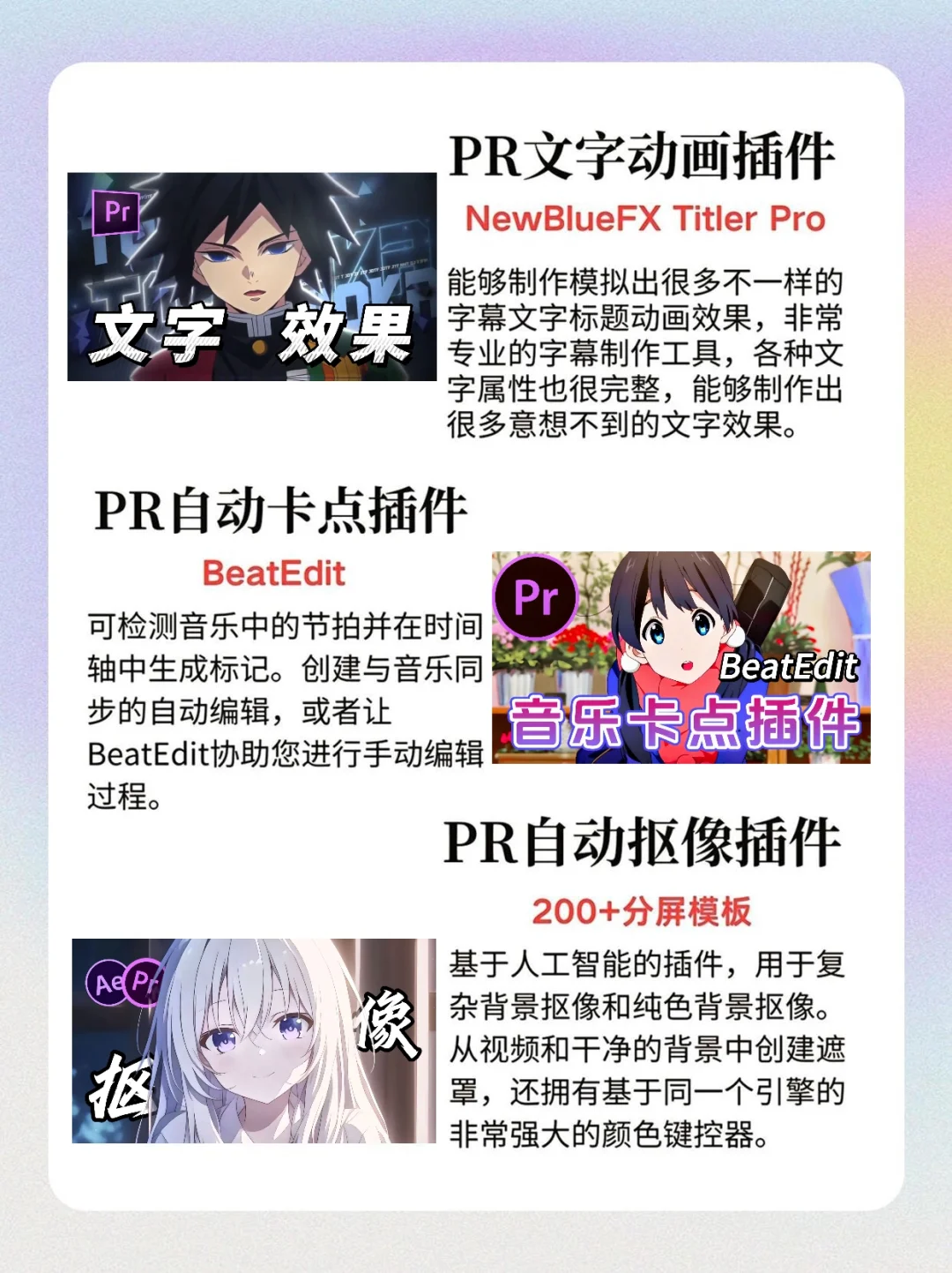 影视后期制作必备PR插件，一键安装使用