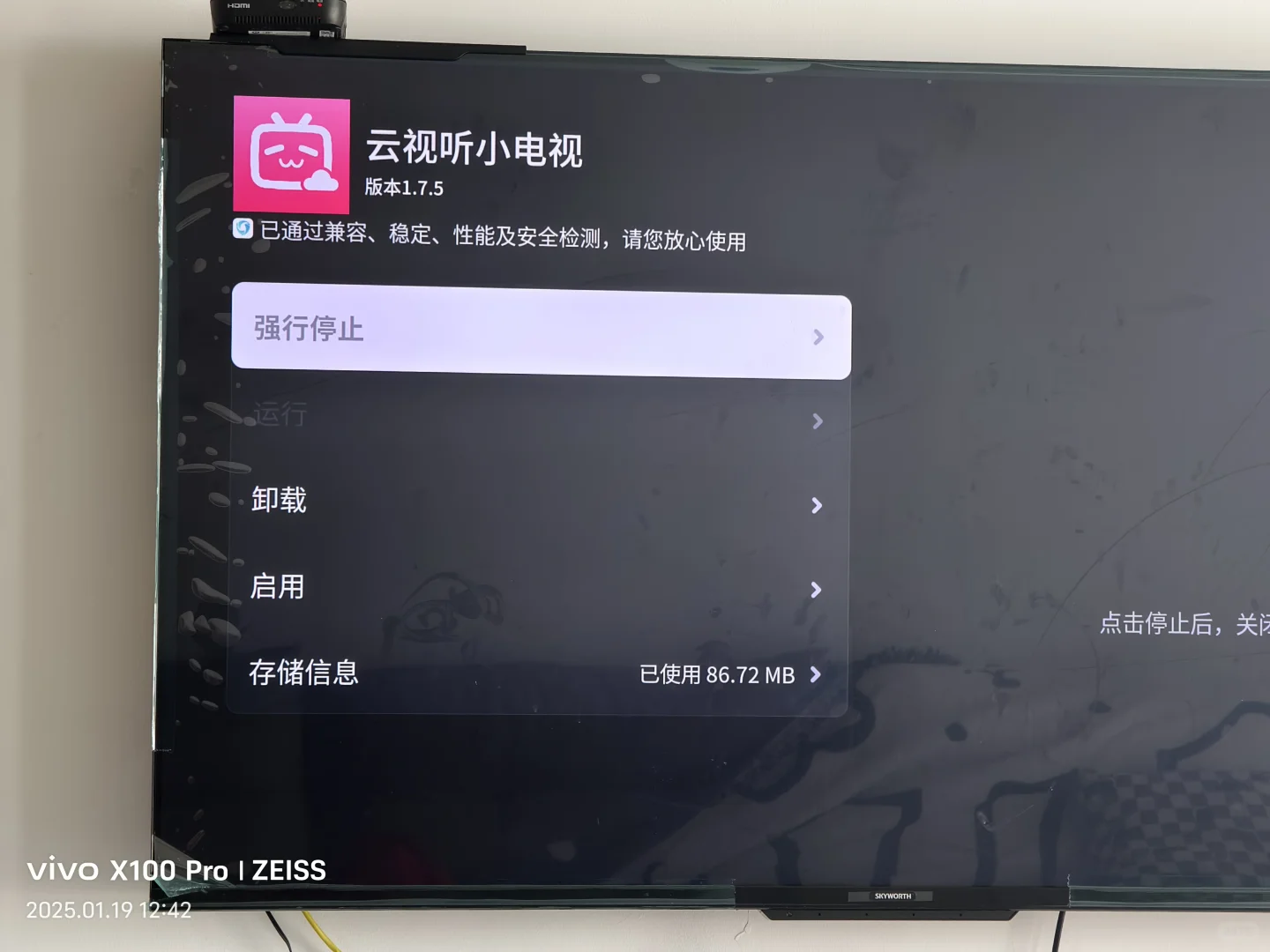 终于知道怎么禁用云视听小电视了