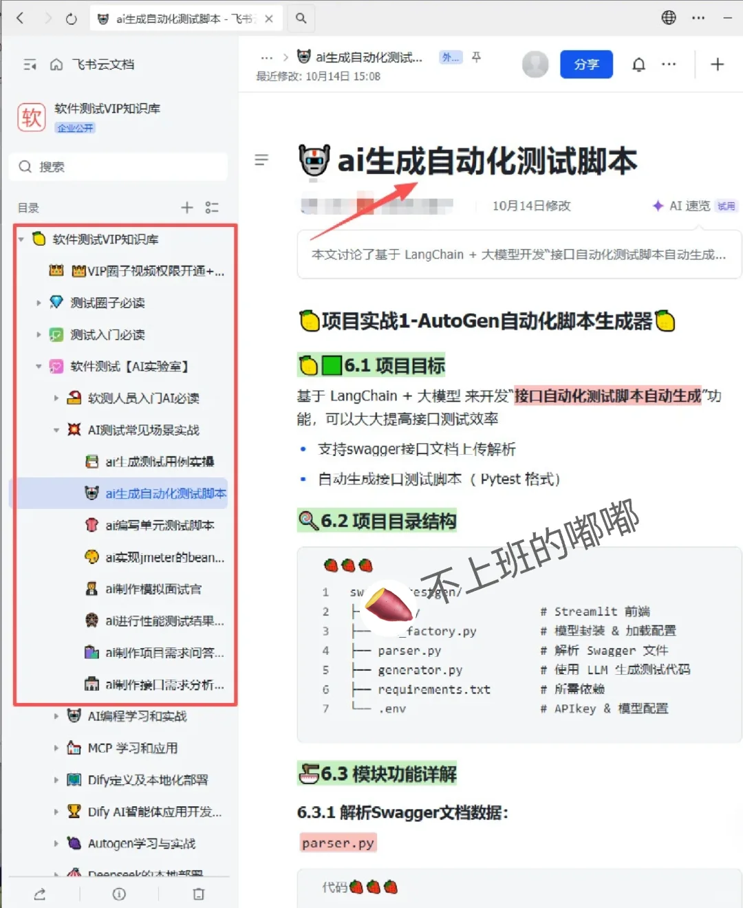 AI一键生成测试脚本，简直太爽了！