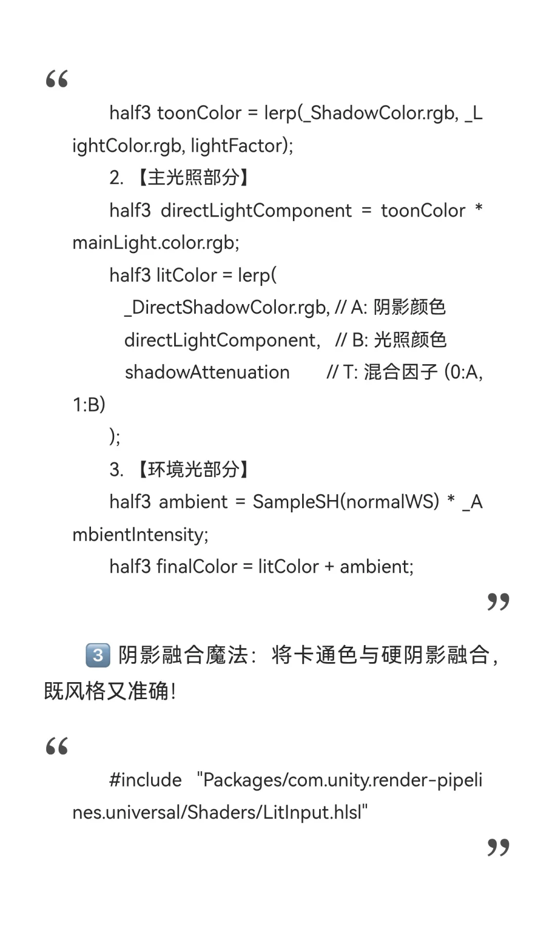 【Unity Shader源码详解】从零编写一个风格