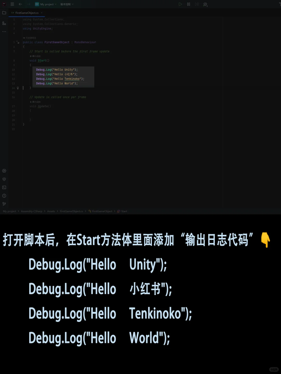 Vol.1｜你的第一个项目！