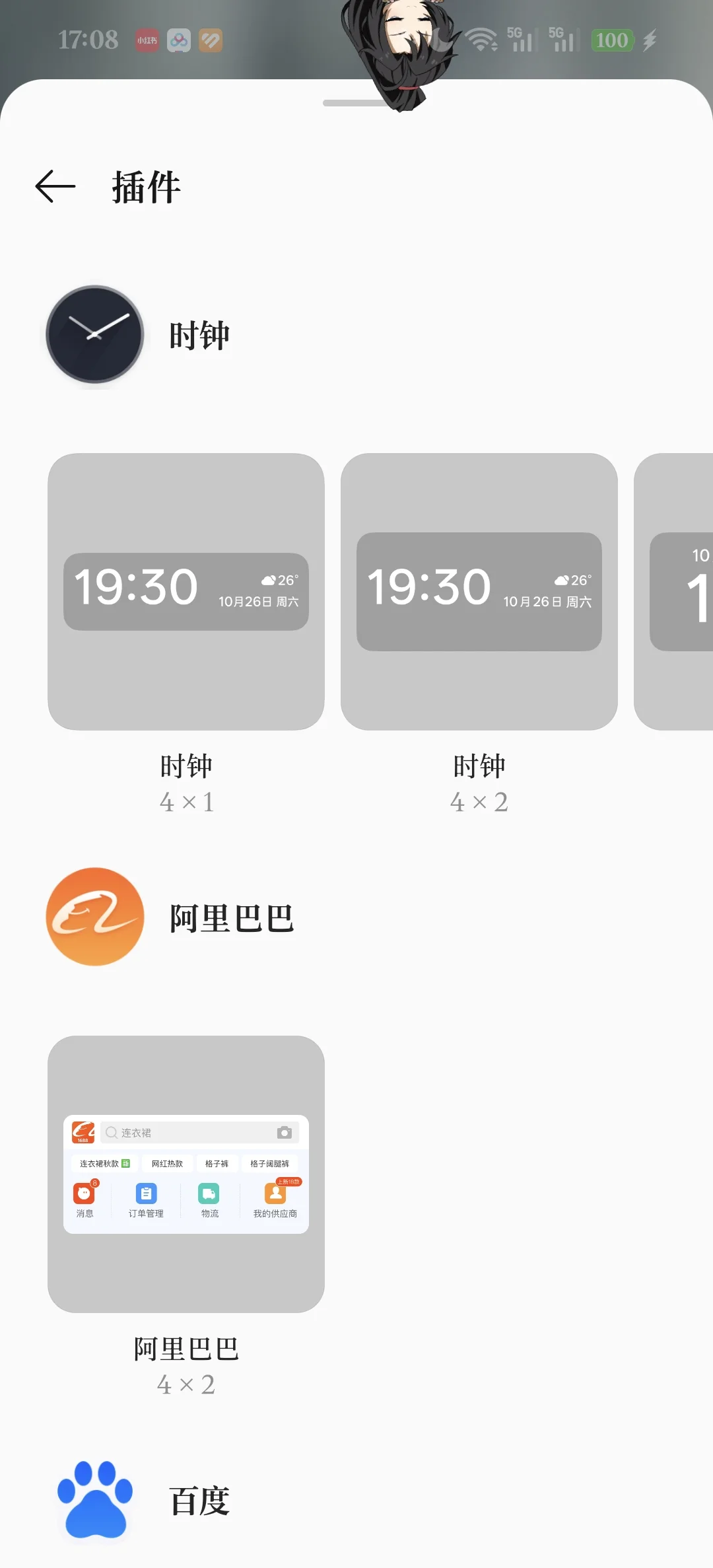关于 oppo 禅定空间和桌面插件建议