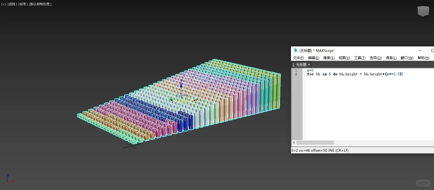 3dmax脚本 maxscript 实践(1)