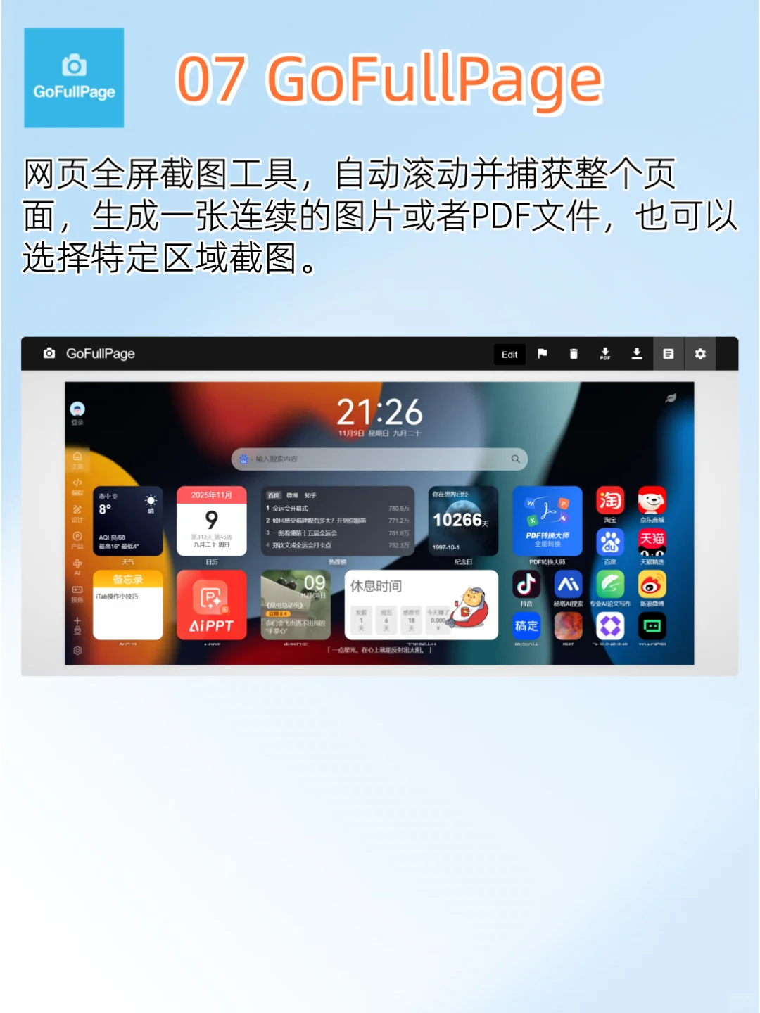 分享7个超好用的浏览器插件，建议收藏