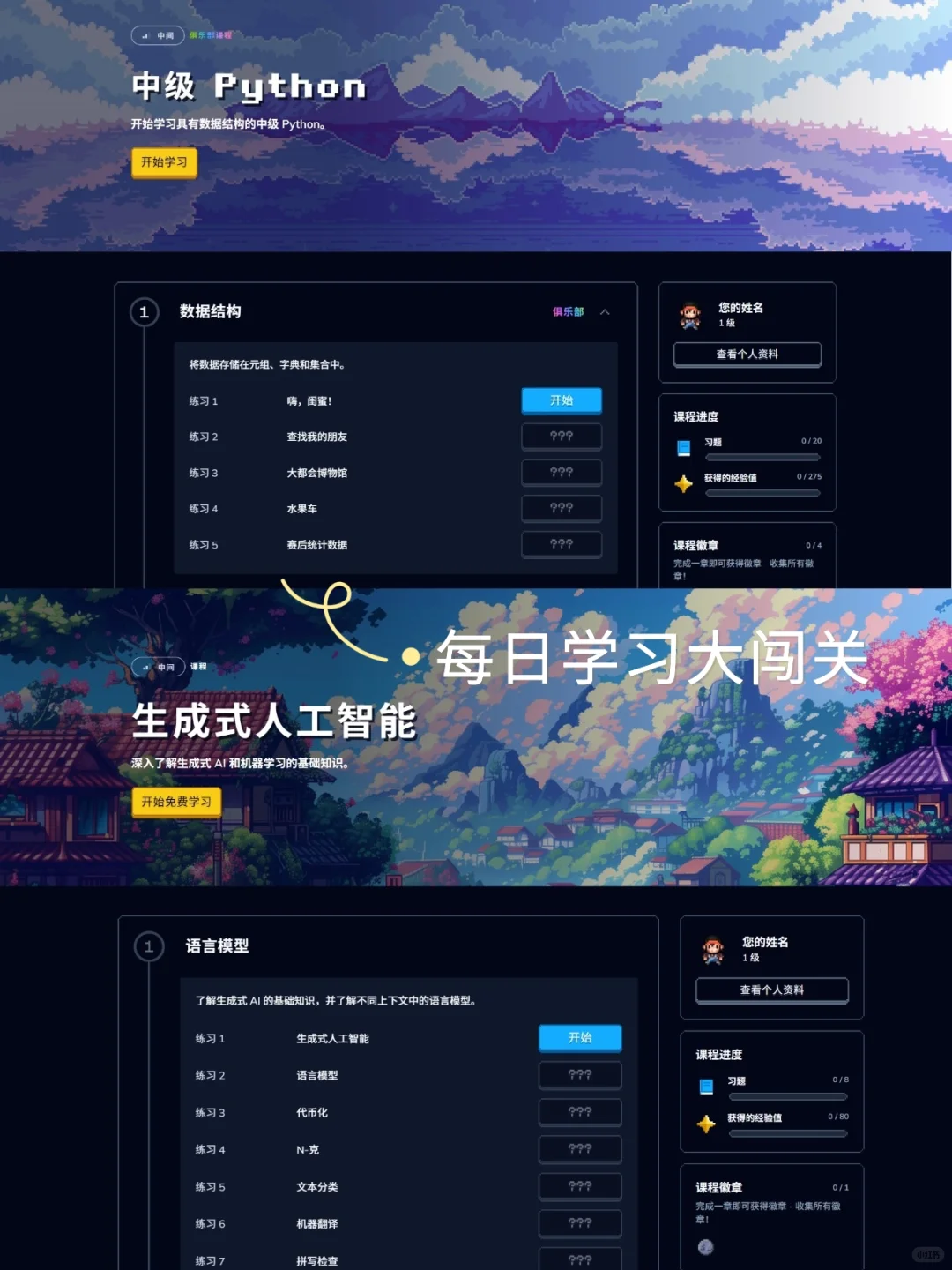 原来室友每天玩的不是星露谷而是Python！