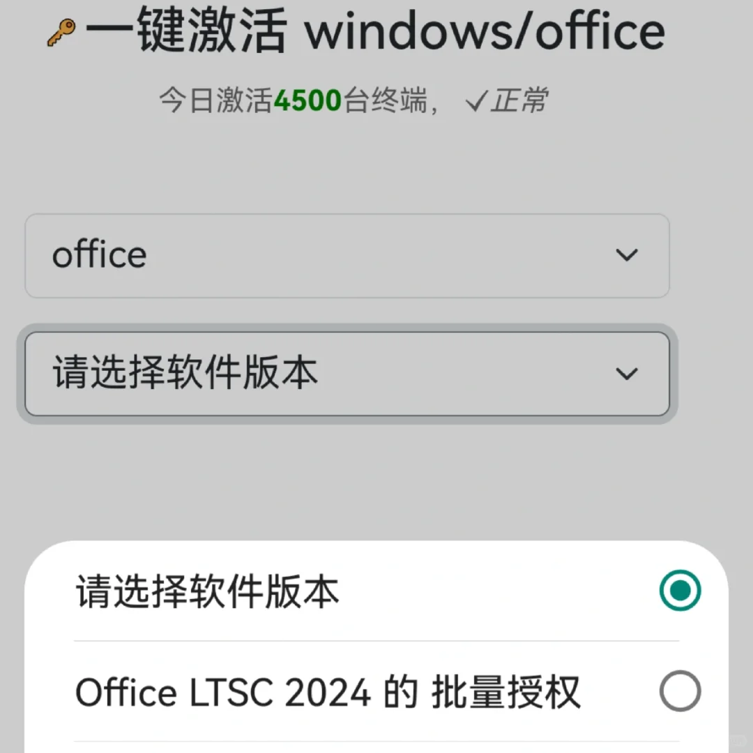 真的yyds的办公软件！！！