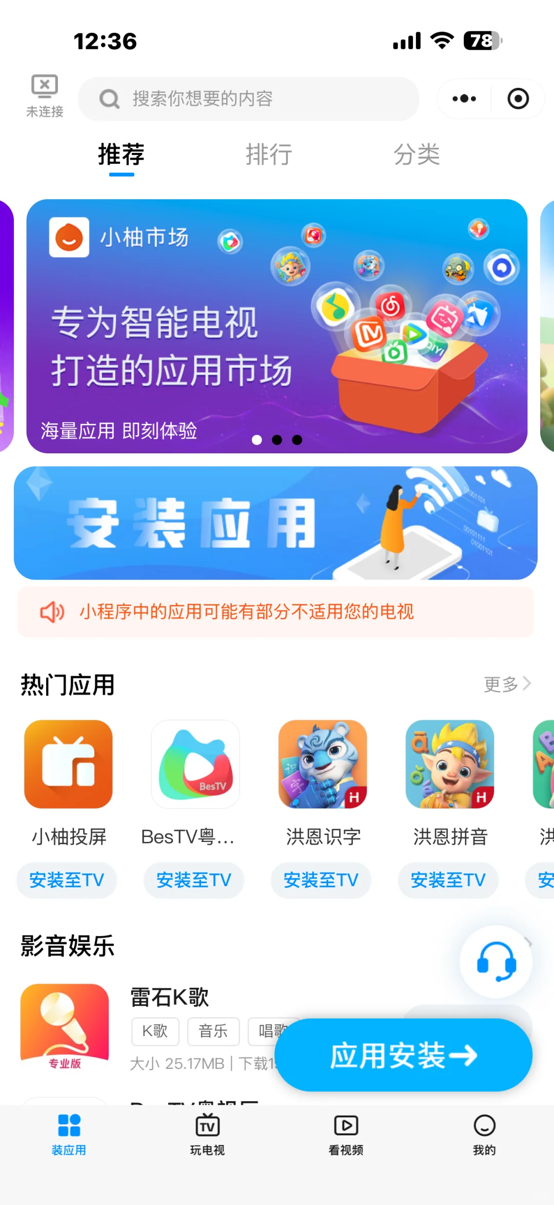 Tcl看电视最简单的教程