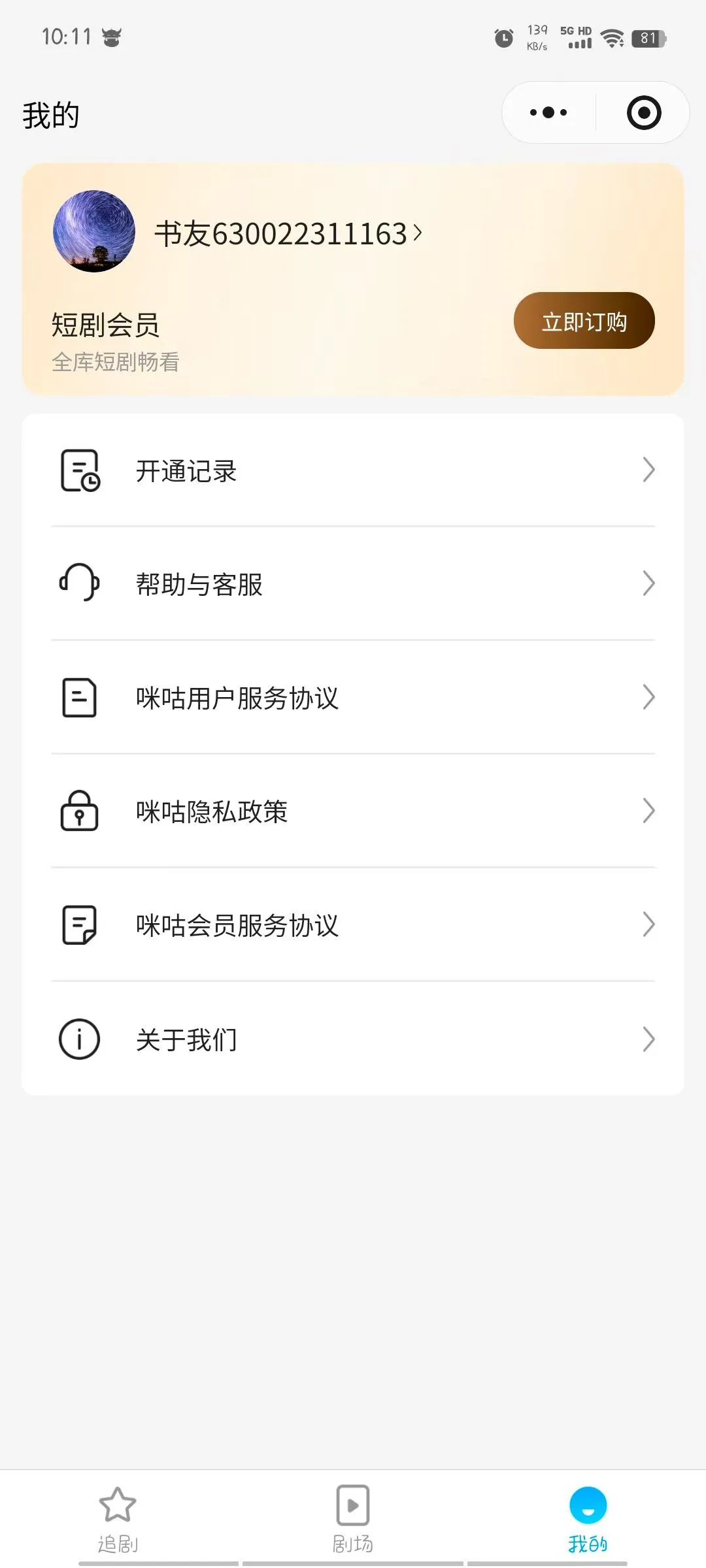 短剧系统开发短剧，成品案例可演示