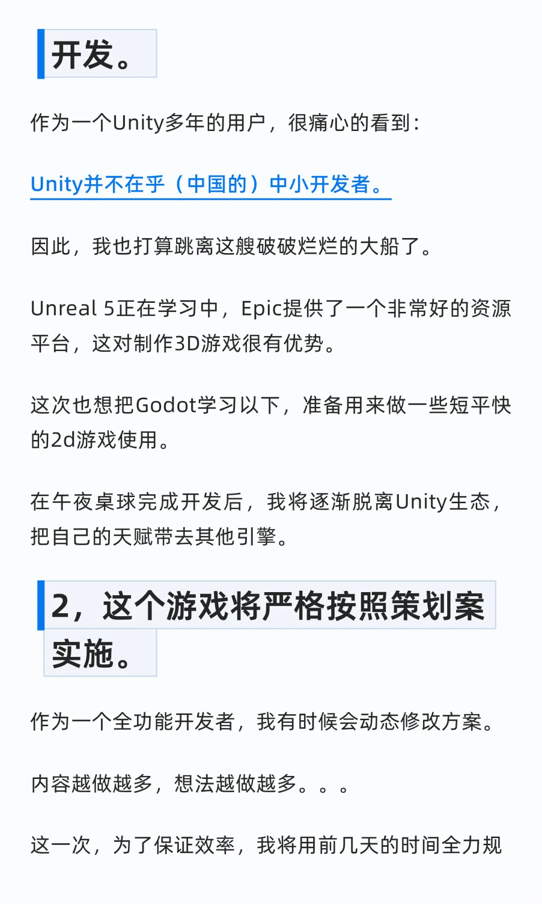 再见Unity！Godot引擎，你好！