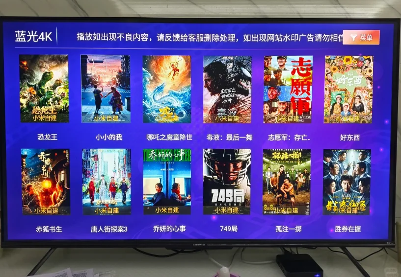 电视终身免会员VIP，无广告电视自由?