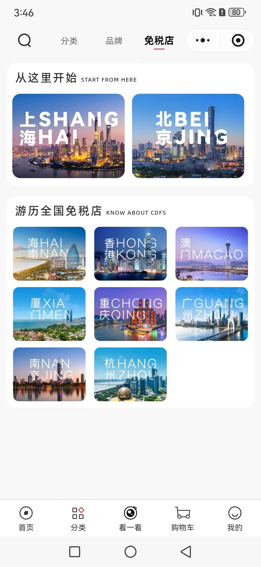 中免日上小程序开发源码搭建