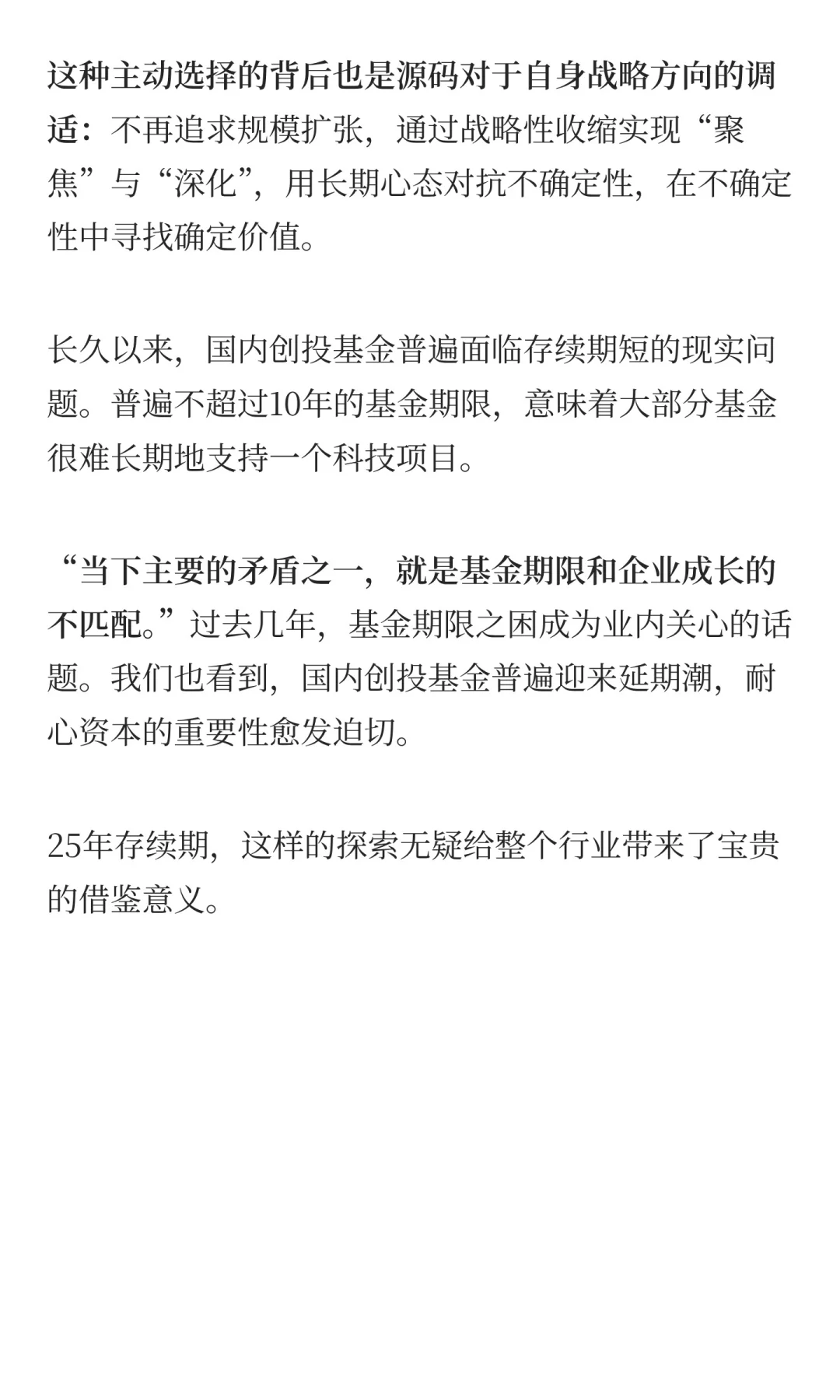 刚刚，源码募了6亿美元