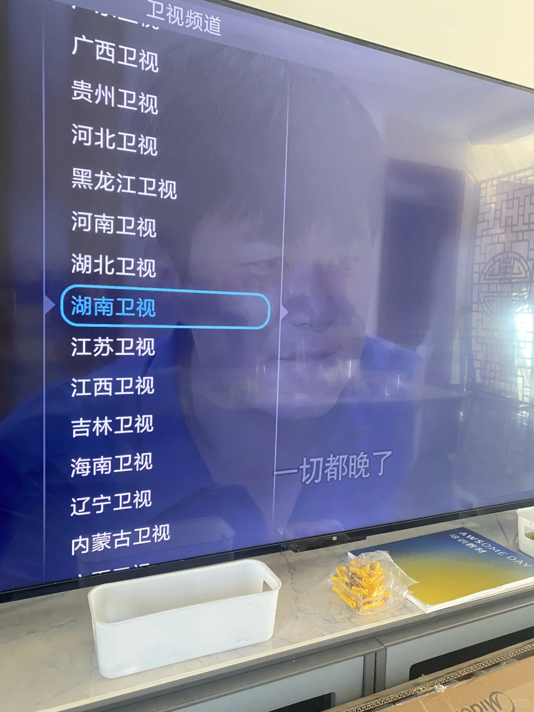 简单在家看电视智能电视带给我